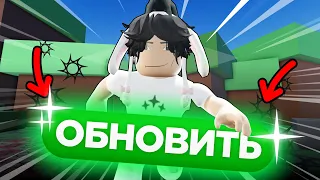 я обновил свою игру с SpawnLocation! | Roblox Studio