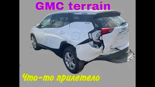 GMC terrain. Сильный задний удар.