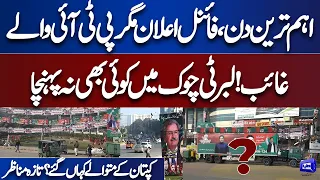 How Many People Are There in PTI Liberty Chowk Jalsa | Latest Visuals