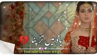 khuda Aur mohabbat season3😂 episode 25 ll khuda Aur Mohabbat season 3 episode 26 promo teaser ll sad