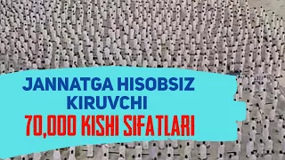 33-Дарс: Жаннатга ҳисобсиз кирувчи 70000 кишилар сифатлари | Устоз Аҳлиддин Навқатий