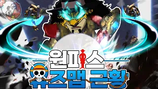 스타 최신맵!! '원피스 VS 나루토 디펜스' *퀄리티 지림