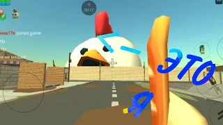 ТРОЛЛИНГ ИГРОКОВ В CHICKEN GUN | Chicken Gun. (кликбейт)