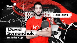 ГРА ПЕРОМ від Давида Симончука! Найкращі моменти з турніру SETKA CUP | Highlights