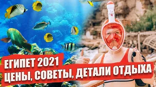 Египет 2021! Детали отдыха. Обзор отеля Dreams Beach Resort 5* Шарм эль Шейх 2021