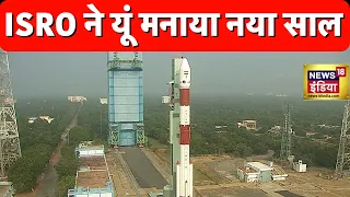 XPoSat: ISRO ने एक्स-रे पोलरिमीटर सैटेलाइट को लॉन्च किया, क्या हैं मायने? | New Year 2024