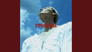 Стук