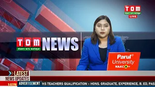 LIVE | TOM TV 9:00 PM MANIPURI NEWS, 20 SEPTEMBER 2023