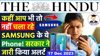 17 December 2023 | The Hindu Newspaper Analysis | 17 December Current Affairs | Editorial Analysis