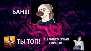 --МАХОУН-ЛИЦЕМЕРНАЯ СВИНЬЯ?-