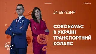 Коронавірусний "стрибок" / Скандал з вакциною / Київ без маршруток / Засідання ВР / Розвиток туризму