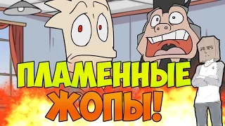 "Lard Ass" / Горящие жопы! ( Rus, Озвучка, Дубляж )