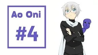 Прохождение Ao Oni #4 [Он нас поймал!]