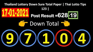 17-01-2021 Thailand Lottery Down Sure Total Paper | Thai Lotto Tips 123 |