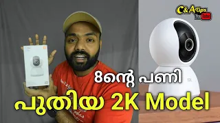 ഗൾഫ് രാജ്യങ്ങളിൽ നിന്നും CCTV വാങ്ങരുത്.| Mi 360 Home Security Camera 2K | Xiaomi | Malayalam |