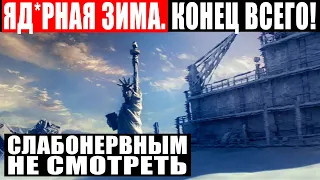 ЗАЯВЛЕНИЕ УЧЕНЫХ ПОТРЯСЛО ВЕСЬ МИР! КОНЕЦ УЖЕ БЛИЗКО! 12.02.2021 ДОКУМЕНТАЛЬНЫЙ ФИЛЬМ HD