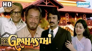 Grahasthi (HD} - Ashok Kumar - Manoj Kumar - Rajshree - Mehmood - Hindi Film - (With Eng Subtitles)