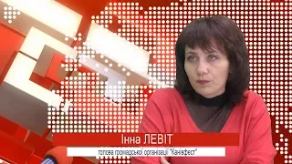 "У фокусі" Інна Левіт, Тетяна Ренькас канівський "Кінофест"