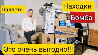 Такого мы точно не ожидали!/ВЫГОДА от паллета /Это круче потерянных посылок/Очень дорогие находки/