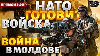 ⚡️Войска НАТО - в Украину? Кремль начинает войну с Молдовой. Похороны Навального. Главное за 28.02