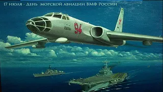 Морская авиация--Жаринов Юрий