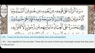 36 - Surah Yasin (Yaseen) - Dr Ayman Suwayd - Teacher - Learn Quran Tajweed