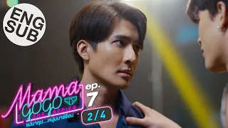 [Eng Sub] MAMA GOGO แม่มาคุม...หนุ่มบาร์ร้อน | EP.7 [2/4]