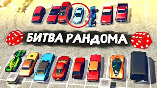 ТОЛЬКО НЕ ЭТО ВЕДРО! РАНДОМ ЗАТРОЛЛИЛ В ГТА 5! - БИТВА РАНДОМА В GTA 5 ONLINE