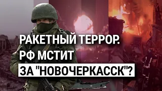 Удары по Украине как месть за корабль "Новочеркасск"? Навальный за полярным кругом | ИТОГИ