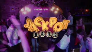 Кавер группа JACKPOT музыканты на свадьбу в Иваново Ярославль Кострома Владимир Москва