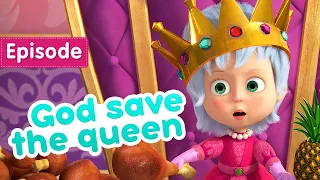 Masha and the Bear ðŸ¦� God save the queen ðŸ‘‘ (Episode 75) ðŸ’¥ New episode! ðŸŽ¬