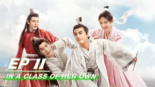 【FULL】In a Class of Her Own EP11 | 漂亮书生 | JuJingYi 鞠婧祎, Song Wei Long 宋威龙 | iQiyi