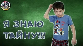 Страшная тайна мамы I #OlegC