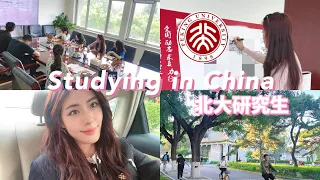 🇨🇳👩🏻‍💻What it’s like studying in China’s Top Uni | Peking University | 北京大学研究生的生活