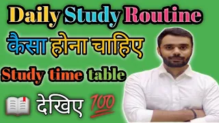 Daily Study Routine 🎯 कैसा होना चाहिए 📖।। Study Time Table 💯।। Aditya ranjan sir।।@RankersGurukul