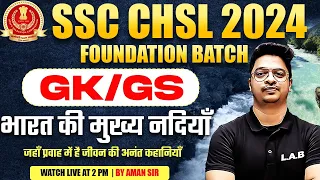 SSC CHSL GK GS CLASSES 2024 | RIVERS OF INDIA | भारत की मुख्य नदियाँ | GK GS BY AMAN SIR