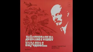 Действительно народная (милиция)... Выпуск 5. Часовые транспортных магистралей (1982)