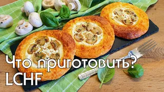 ДЕЛЮСЬ low carb РЕЦЕПТАМИ / МОЁ МЕНЮ НА 2 ДНЯ / ГОТОВЛЮ МЯСО ПО РЕЦЕПТУ ИЗВЕСТНОГО БЛОГЕРА