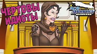 НЕВЕРОЯТНЫЙ ПОВОРОТ СОБЫТИЙ ∎ Phoenix Wright Ace Attorney Trilogy #14