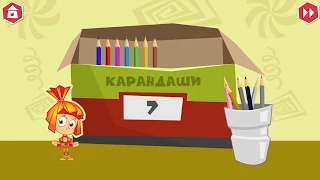 Фиксики Математика. Учим цифры. Развивающие игры для детей.