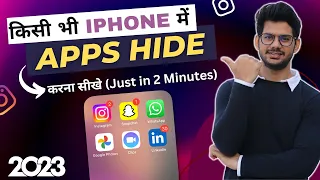 Hide Apps on iPhone | Iphone ki Apps Hide Kaise Kare | How to Hide Apps On Iphone 2023