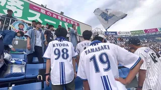 [二次会] 横浜ベイスターズ 1998年 復刻 1-9 +α 応援歌 横浜DeNAベイスターズ GET THE FLAG 2023/06/04