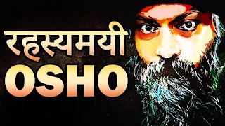 Osho Documentary  |ओशो का रहस्यमयी जीवन | Acharya Rajneesh Osho | Rajneesh   Seriously True