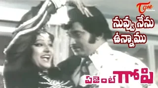 Agent Gopi Movie Songs || Nuvvu Nenu Unnamu || Krishna || Jayaprada - OldSongsTelugu