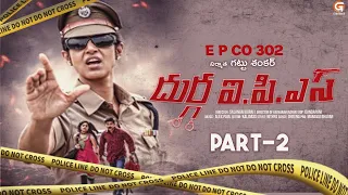 DURGA IPS (EPCO 302 ) Telugu Latest Movie | Part 2 | Kasthuri | HoneyRose | Robin | Gattu Cinemas