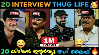 Top 20 Malayalam Interview Thug Life 😂😂 | Appukuttan Thugs | Pisharadi, Baiju,PC George Thug Life