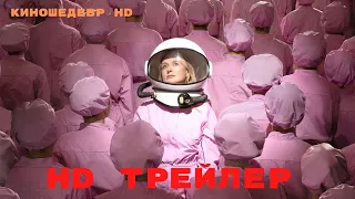 Чувства Анны  Фильм  Трейлер 2023