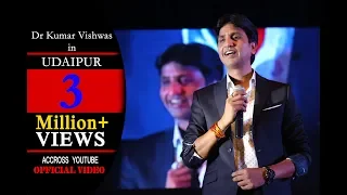 Dr Kumar Vishwas in Udaipur 2014 - 2 of 3