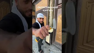 ОБЛИСОВИЧНИЙ КИРПИЧ ИРАНСКИЙ КИРПИЧИ ТЕЛЕФОН ☎️ 979156616