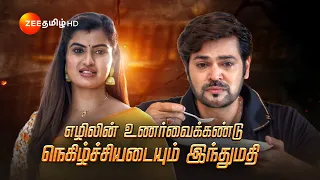 inaithen Vandhai(நினைத்தேன் வந்தாய்) | திங்கள் - வெள்ளி இரவு 7.30 | 27 May 24 | Promo | Zee Tamil